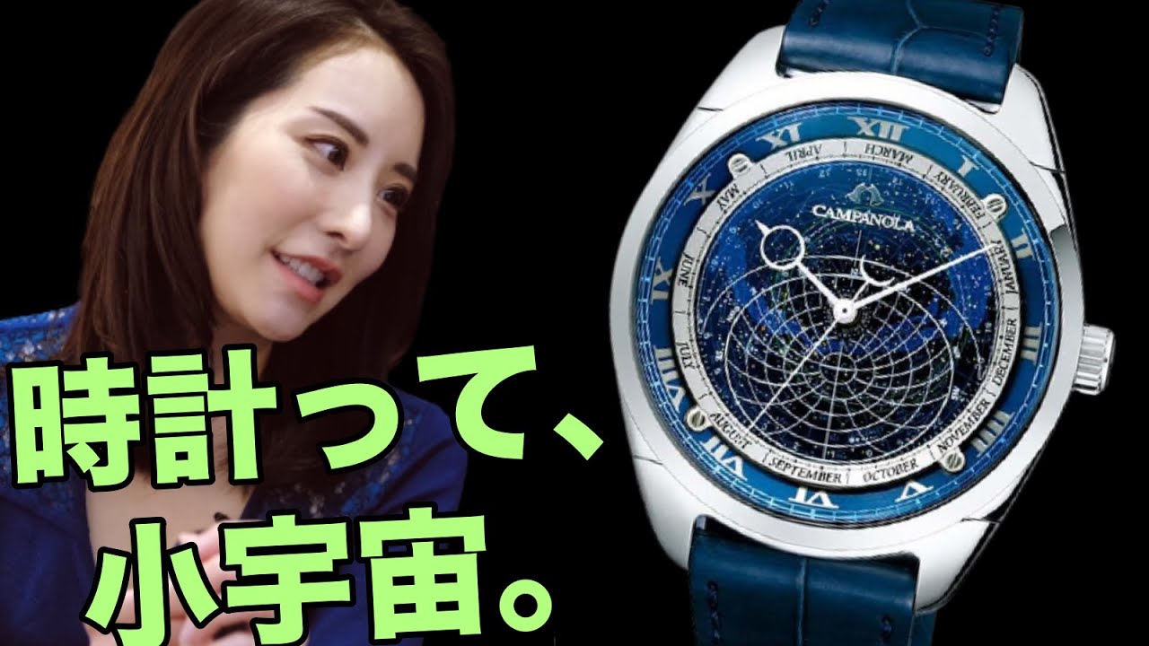 Watch Spirit ☆ Citizen Edition] A look at Campanola from Eco