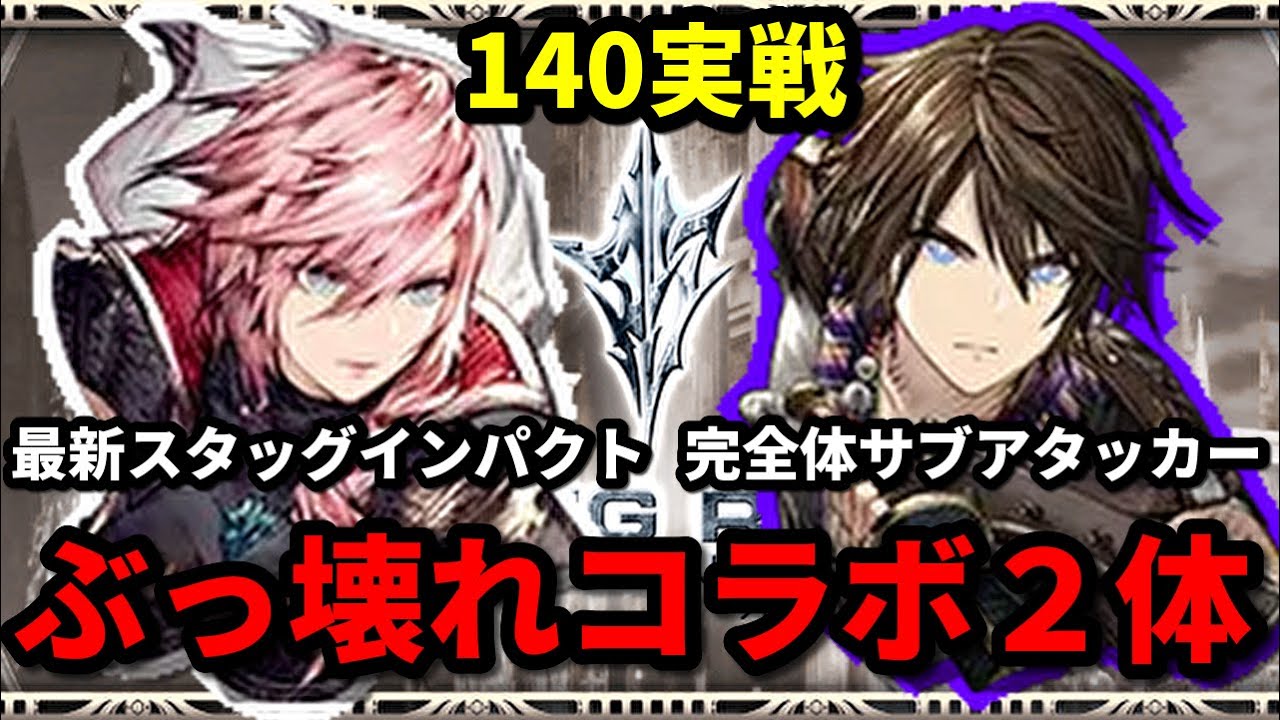 LRFF13 Collaboration] Modern Stag Impact & Almighty Ultimate. A