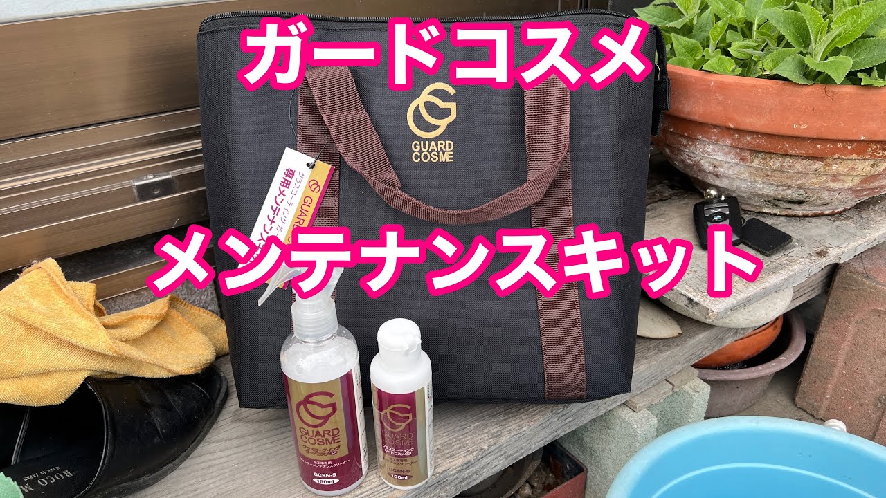 Guard Cosme] Toyota Dealer Glass Coating Maintenance Kit! This is