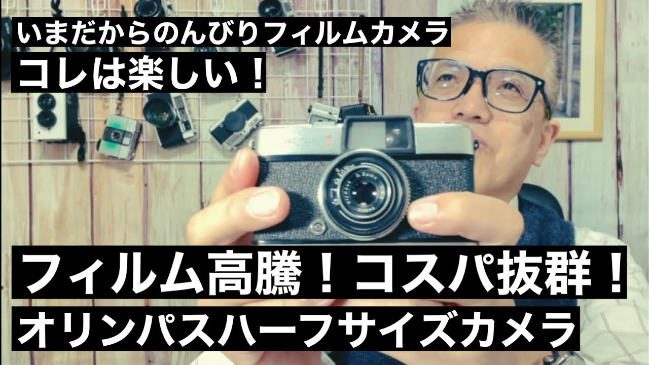 №508 OLYMPUS PEN S コスパ抜群！ - YouTube