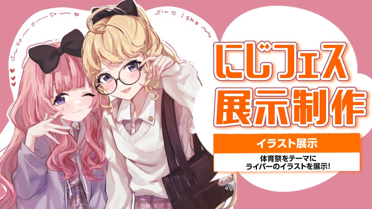 おうとう5周年新衣装】お待ち堂～～～🫰【にじさんじ/周央サンゴ/東堂