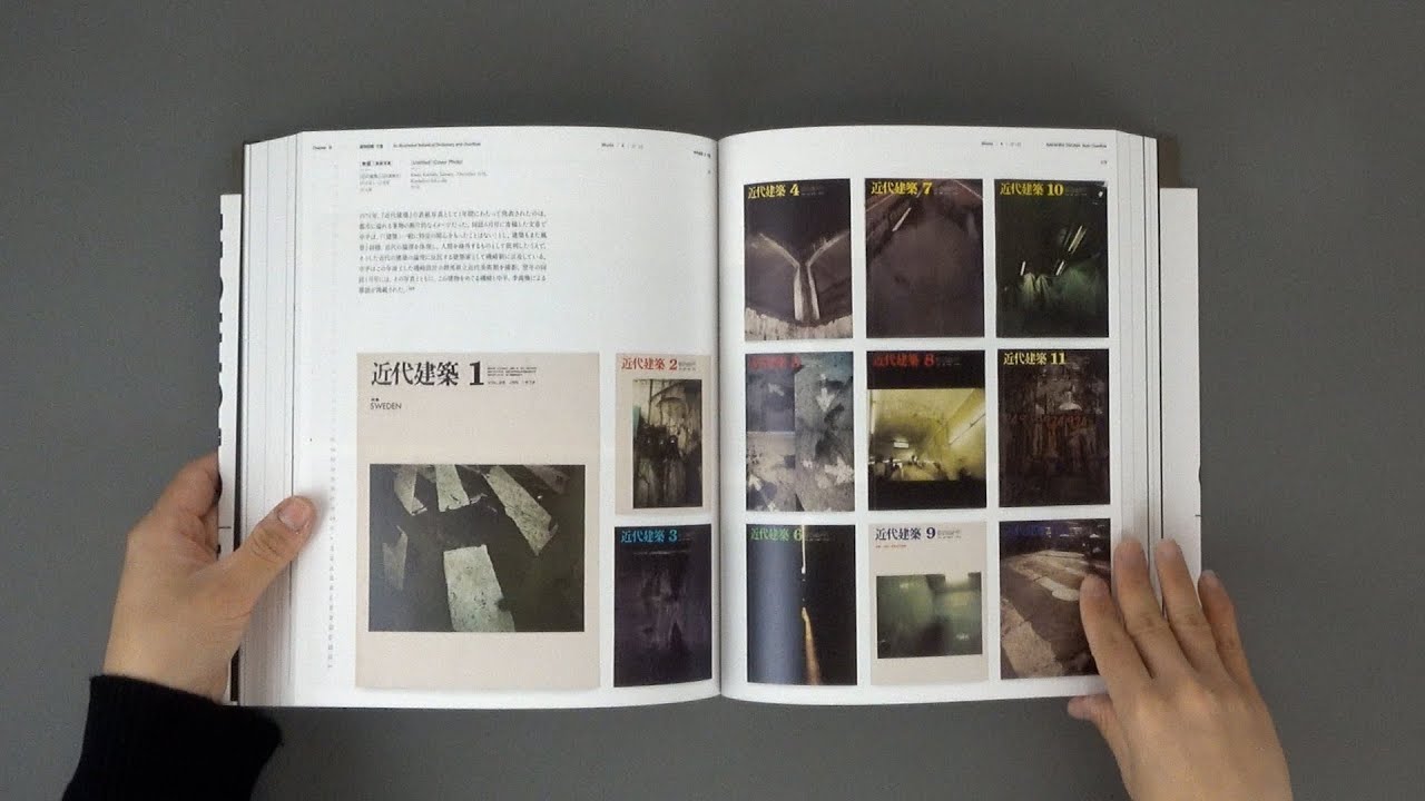 Takuma NAKAHIRA “Nakahira Takuma: Burn-Overflow” / 中平卓馬『中平