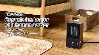 人感センサー付 セラミックファンヒーター PR-WA013 | PRISMATE