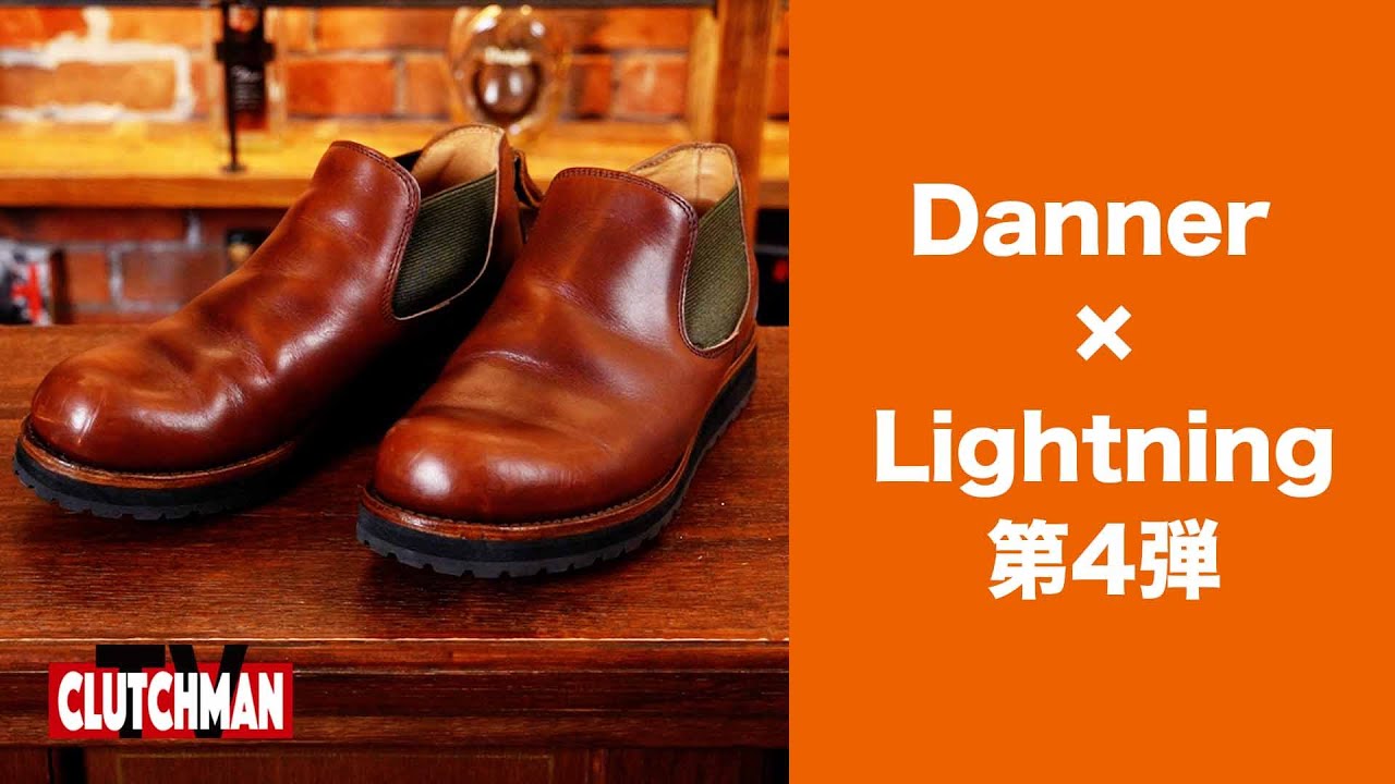 A collaboration project between the American boot brand Danner and