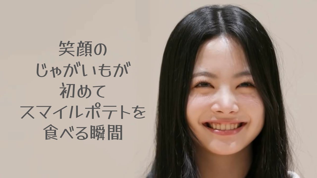 えがおのじゃがいも2枚 じゃがいも アーカイブ | 株式会社堀江本店