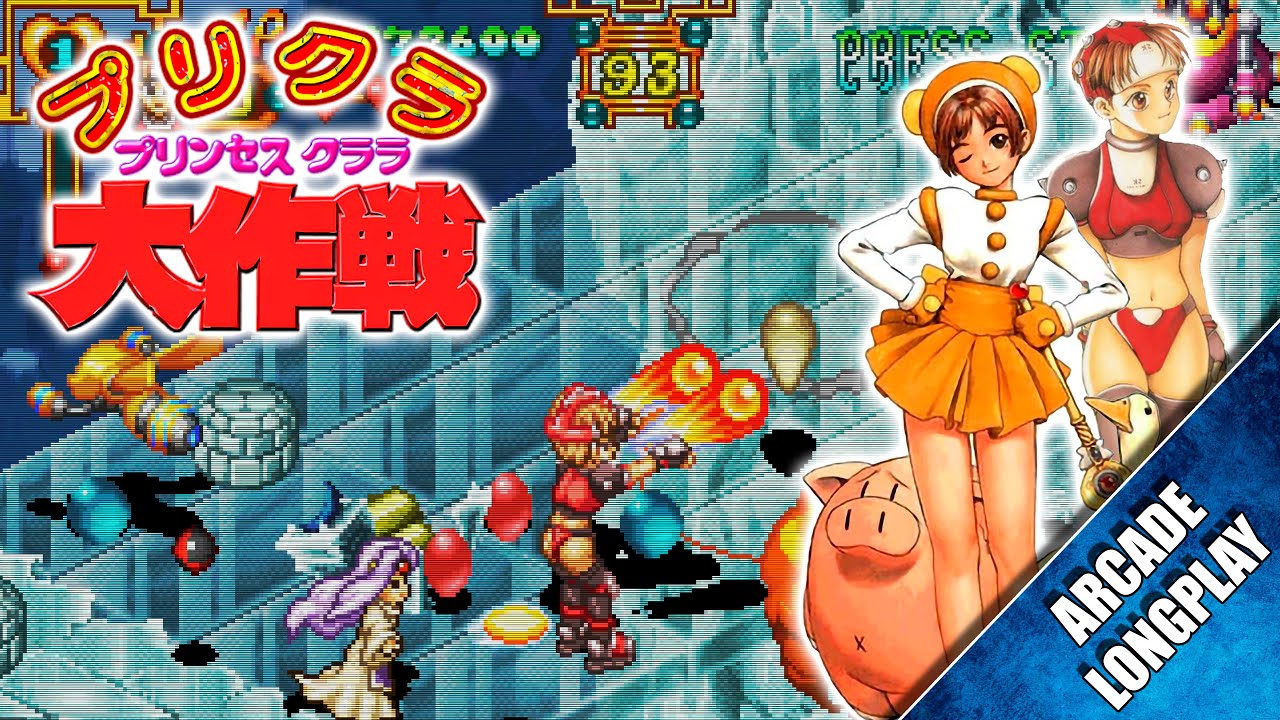 Purikura Daisakusen | Princess Clara Daisakusen | プリクラ大作戦