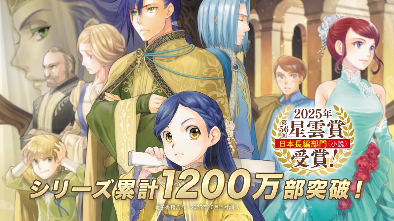 プログラム＆姿絵ポストカードセット付き】本好きの下剋上～司書になる