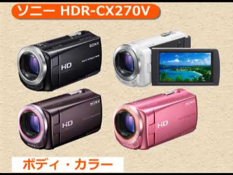ソニー HDR-CX270V クリスタルブラック | ビデオカメラ