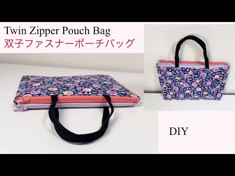 双子ポーチバッグ】ツインファスナートートバッグ Twin Zipper Tote