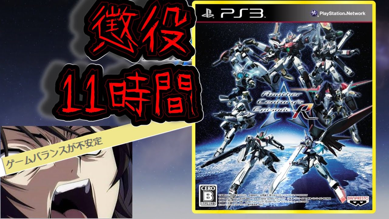 終わりの始まり］シリーズに致命の一撃を加えたクソゲー