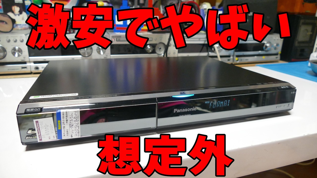 Amateur Testing] 1,100 Yen Discount! I thought it was just the