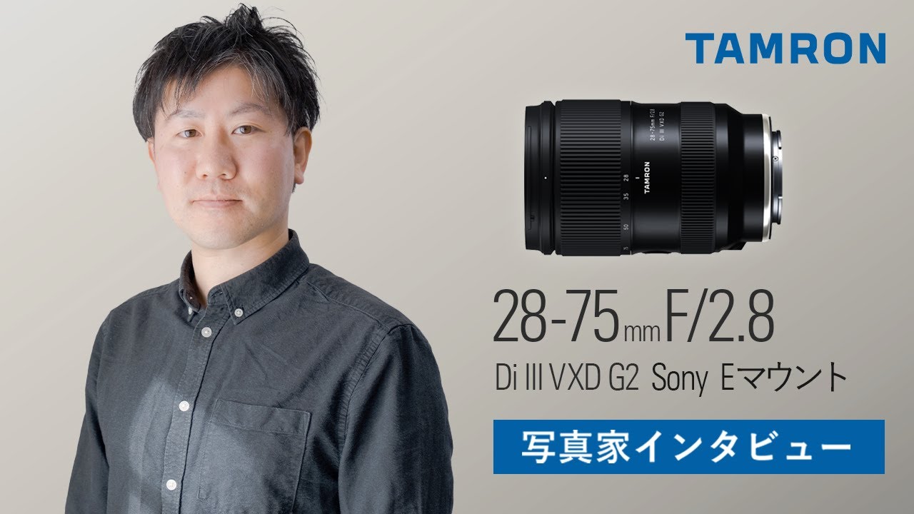 CP+2022】鈴木啓太 「子供スナップ、キットレンズからの卒業