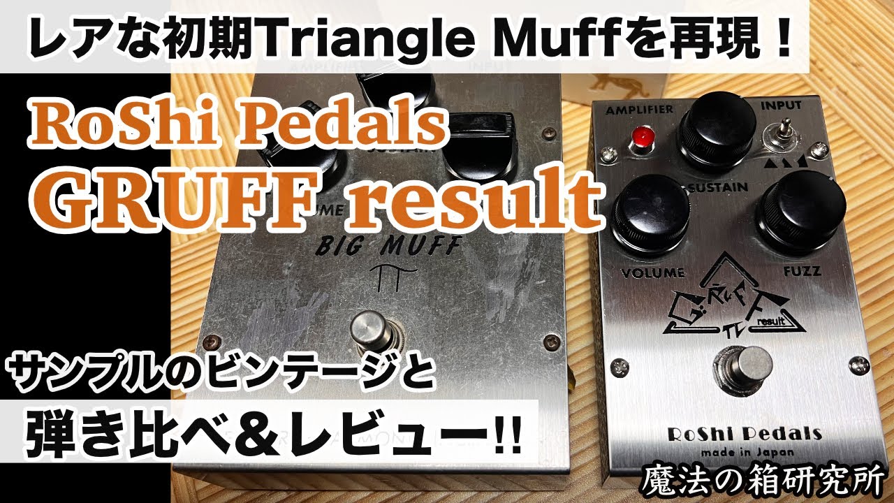 Recreating the ultra-rare early EHX Triangle Muff sound