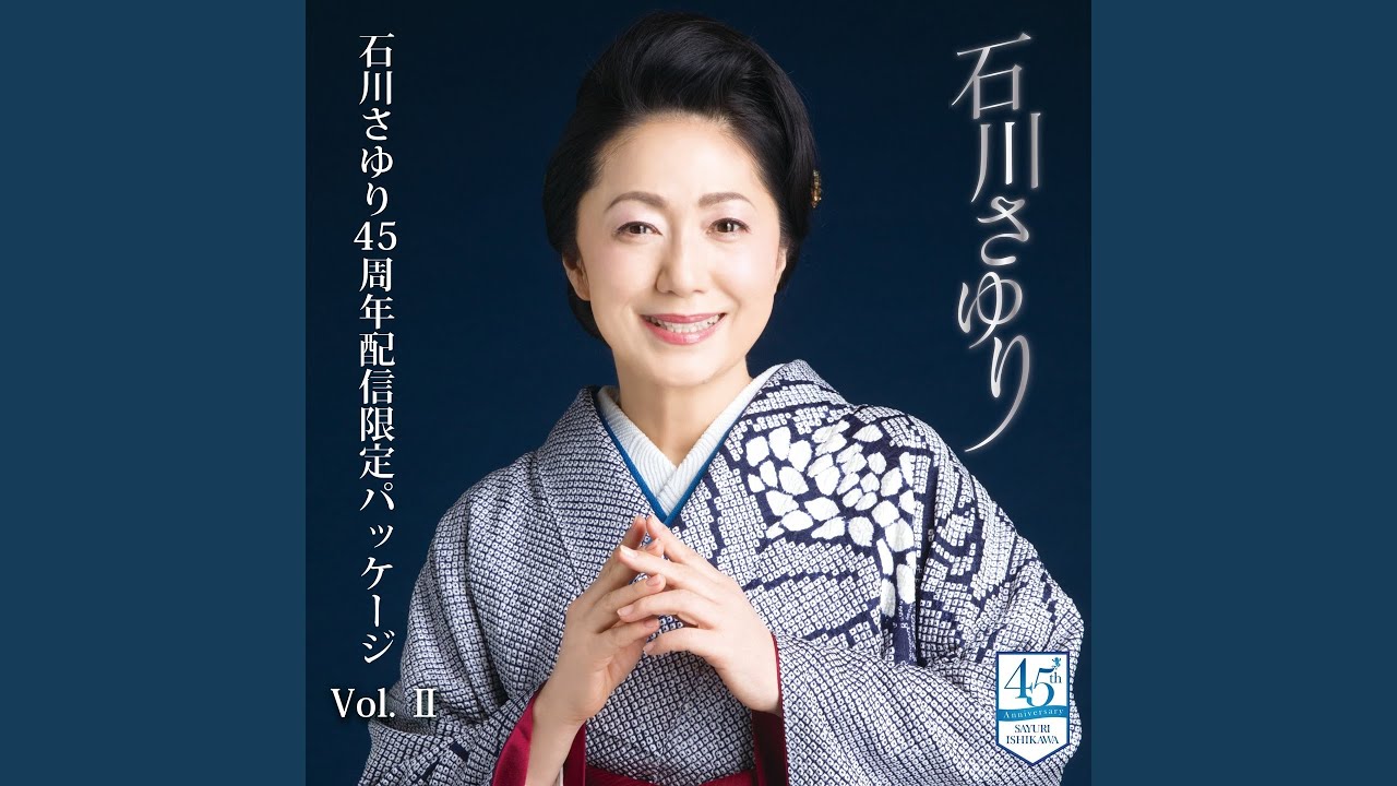 さよならの翼 - YouTube