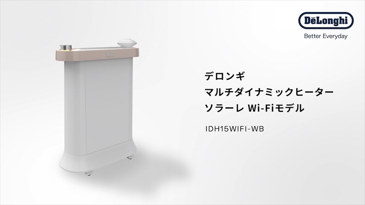 デロンギ マルチダイナミックヒーター ソラーレ Wi-Fiモデル [最大13畳