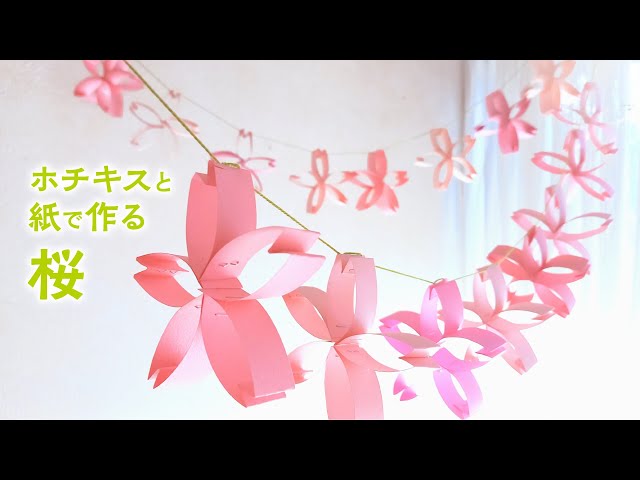 How to make a cute cherry blossom flower decorations using paper
