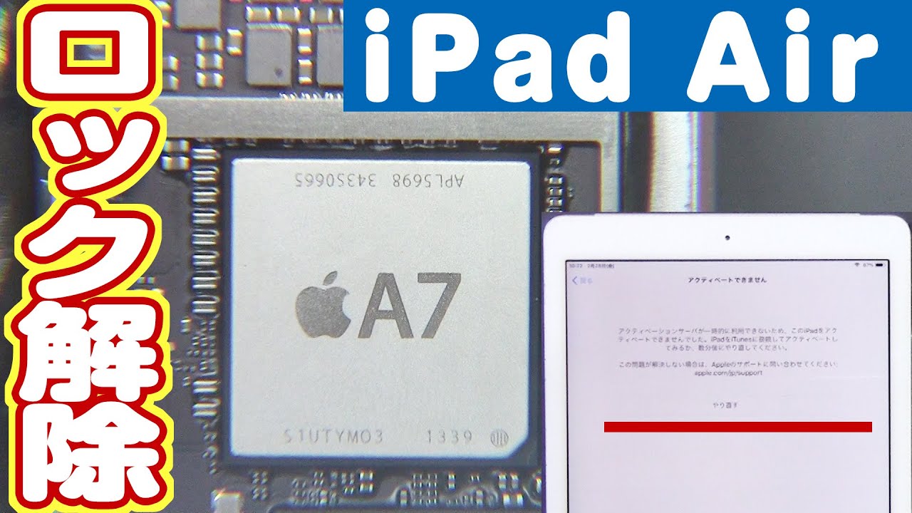 Challenge to remove activation lock on iPad Air - YouTube