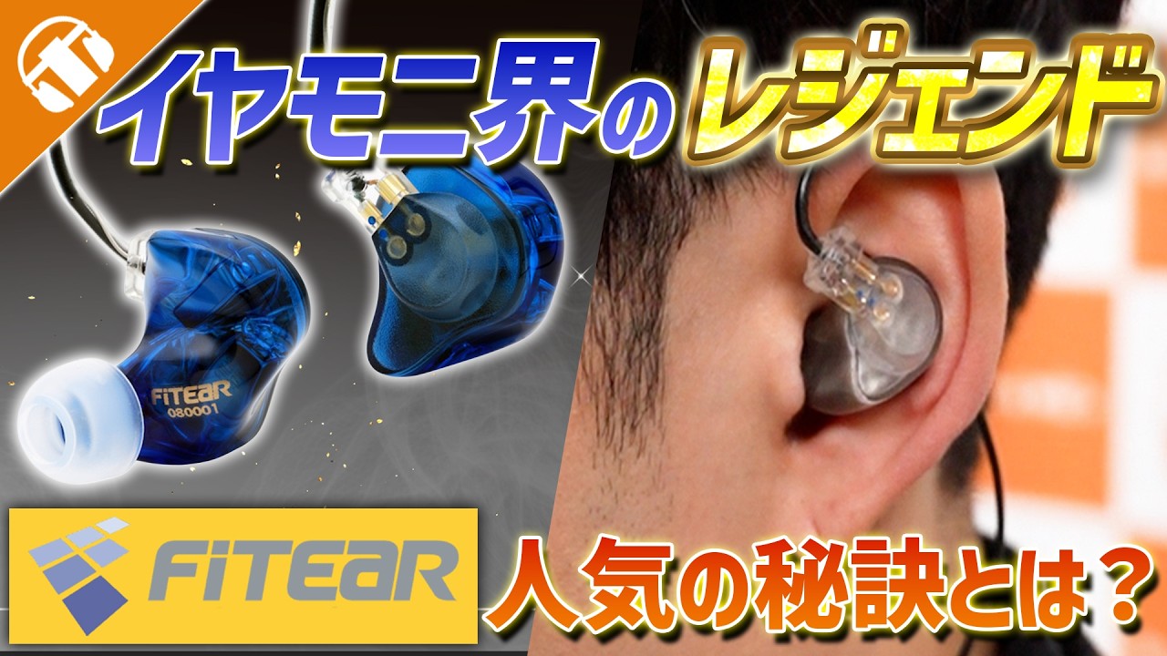 TG334｜FitEar｜株式会社アユート PCパーツ・VR・オーディオ等周辺機器