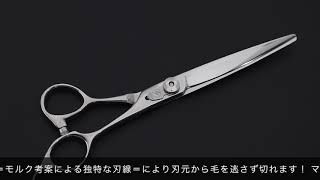 モルク SUS PRO-55 PRO-60 PRO-65 PRO-70 PRO-75(Mork) ハサミ屋はやし