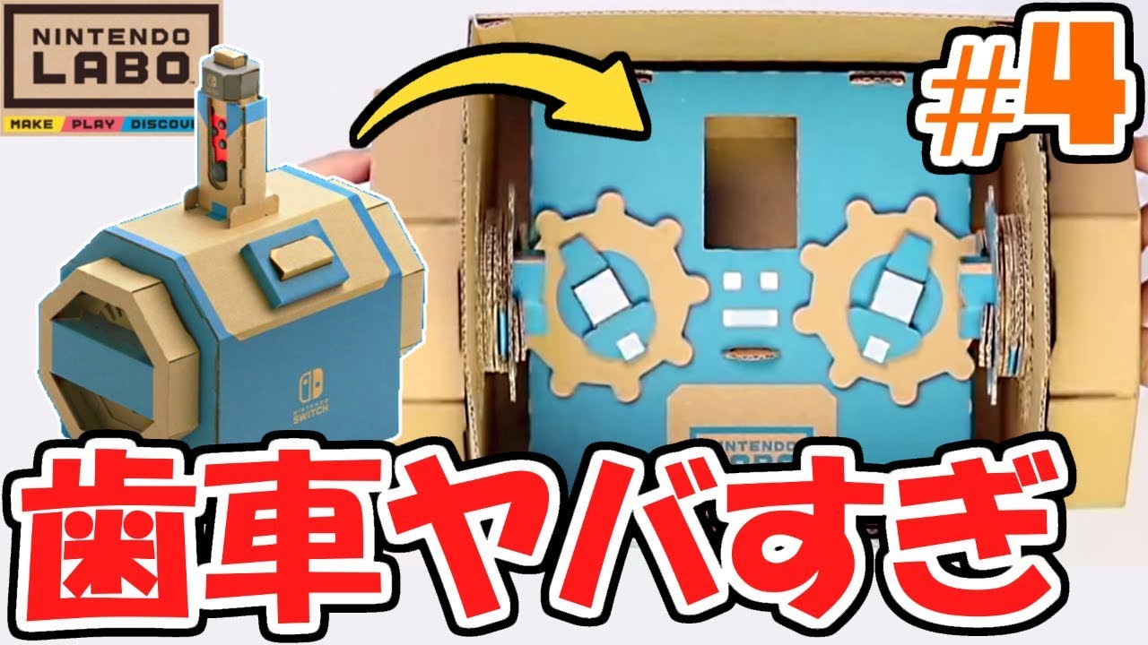 Cardboard gears are so awesome!! Let's make a submarine!! Drive