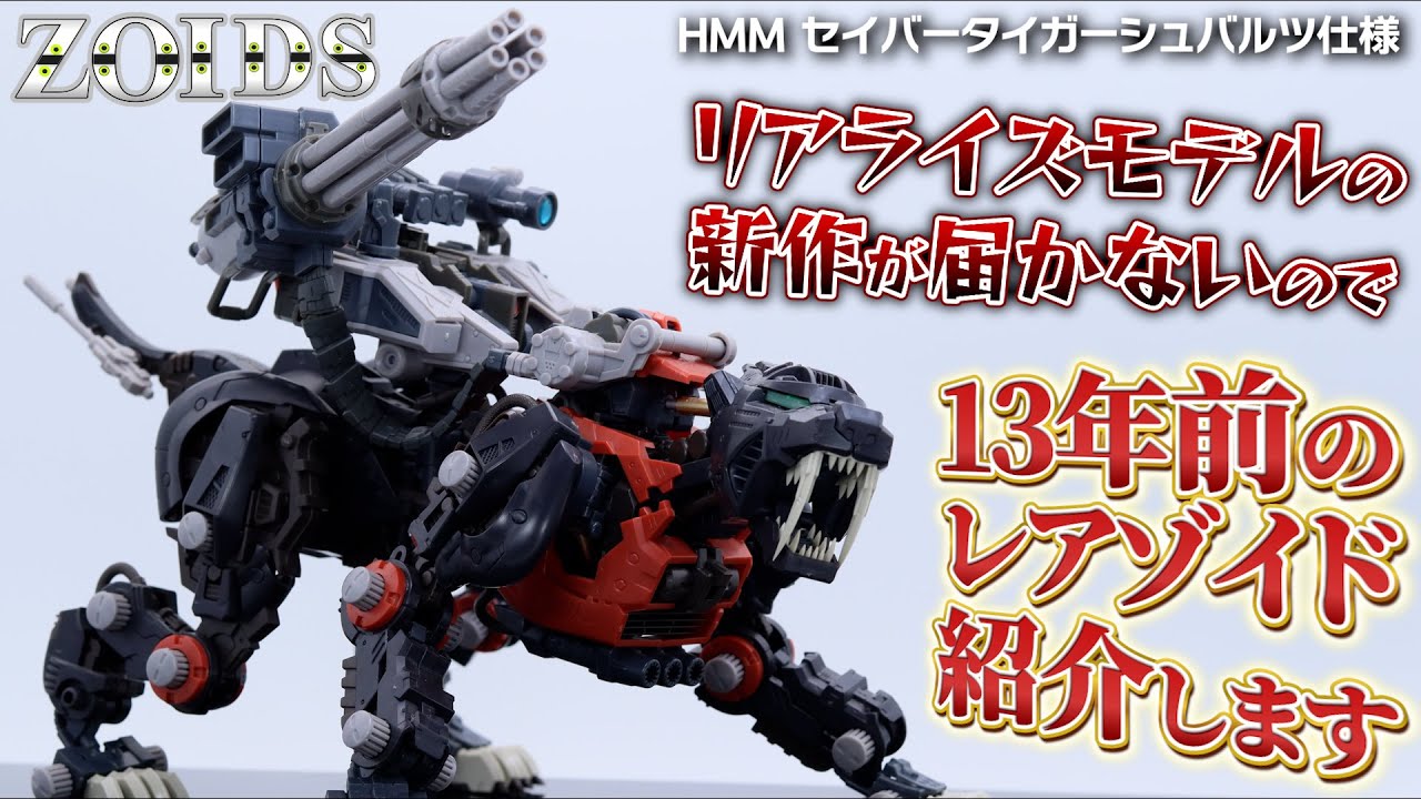 When New Kits Don't Arrive… Showing Off a Super Rare HMM Saber