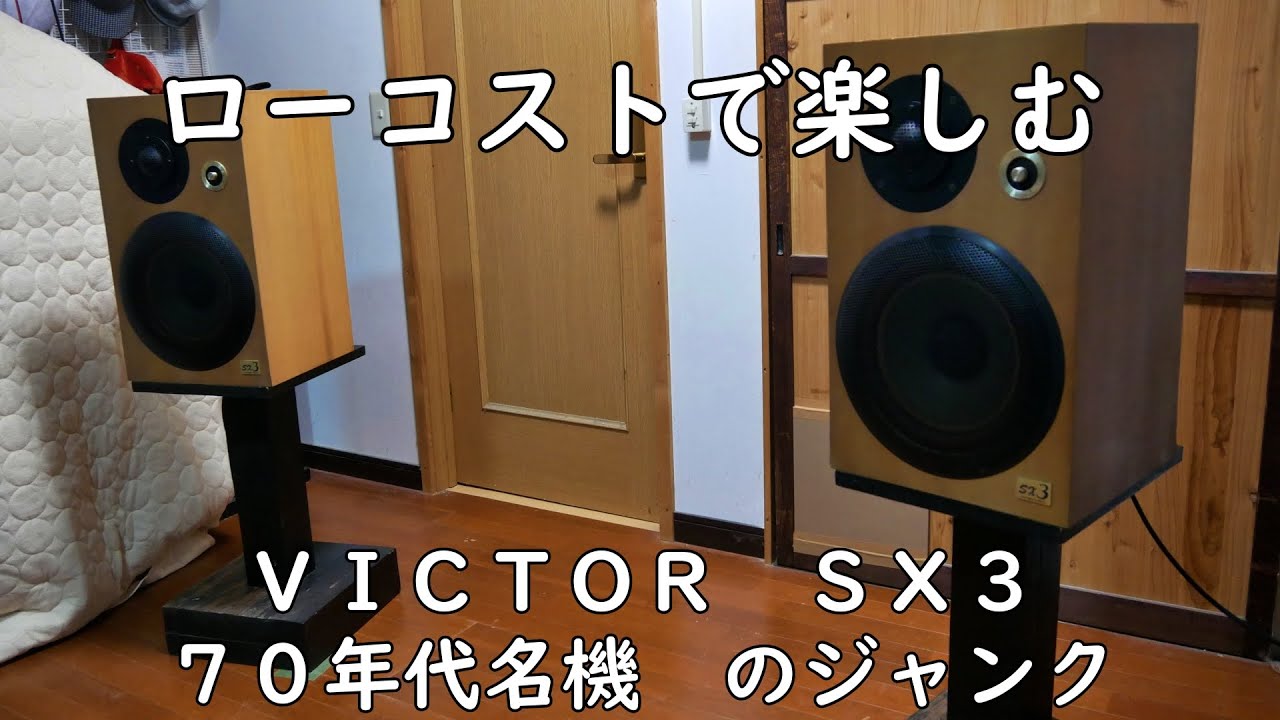 The 70's classic VICTOR SX3 - YouTube