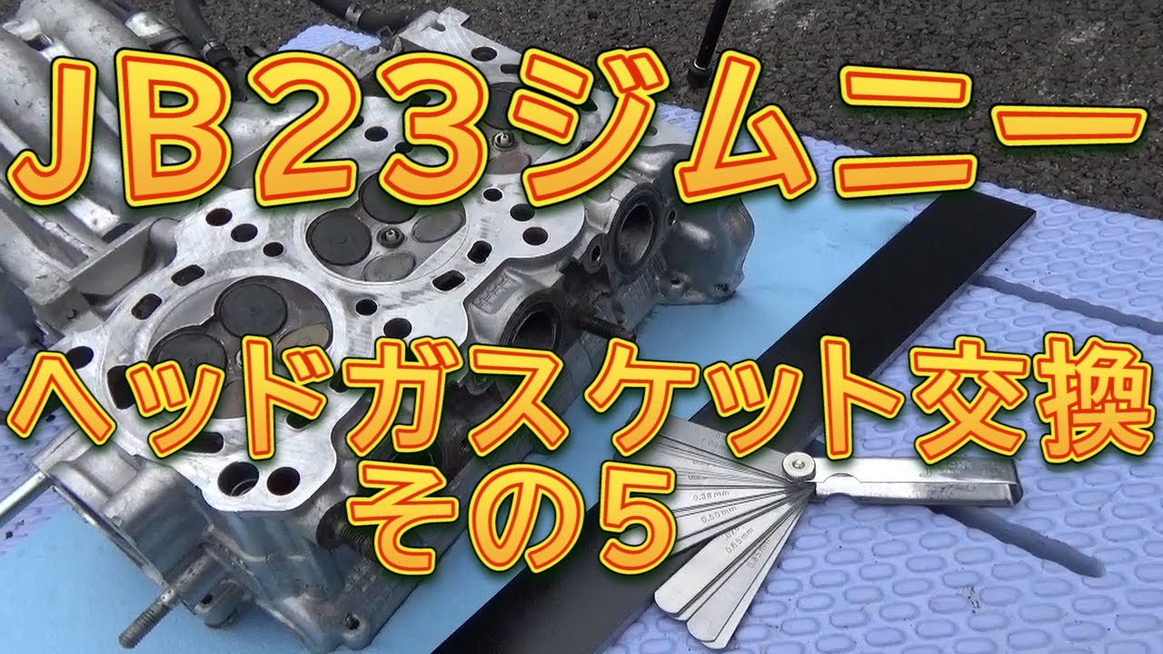 Jimny Cylinder Head Gasket Replacement Part 5: Head Cleaning and