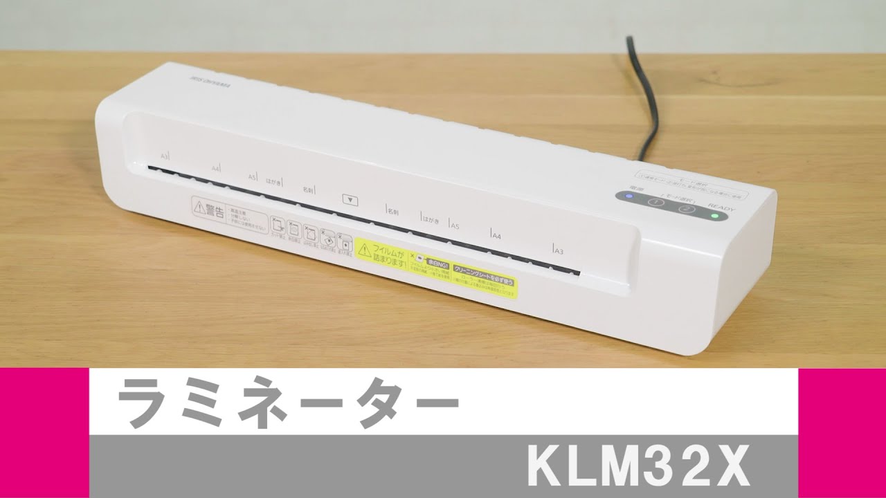 ラミネーターKLM32X - YouTube