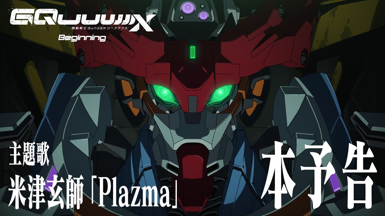 Mobile Suit Gundam GQuuuuuuX (Geaku Axe) -Beginning-