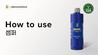 ラボコスメティカ3pHセット Labocosmetica | KYOTO DETAIL online shop