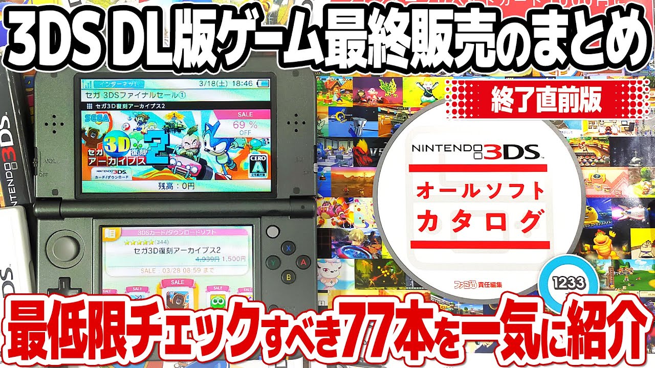 値下げしました 任天堂スイッチ、3DSLL、カセットまとめ売り 値下げ