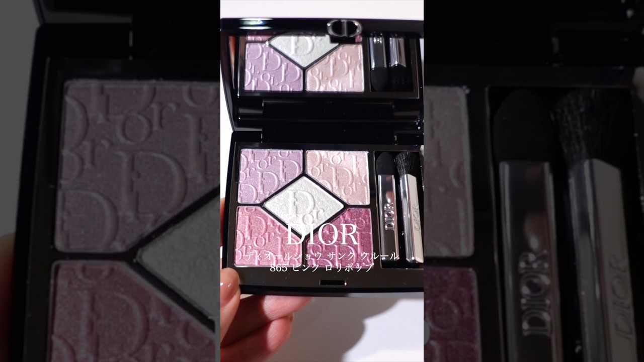DIOR 春コスメ2026 限定アイシャドウ ディオールショウサンククルール