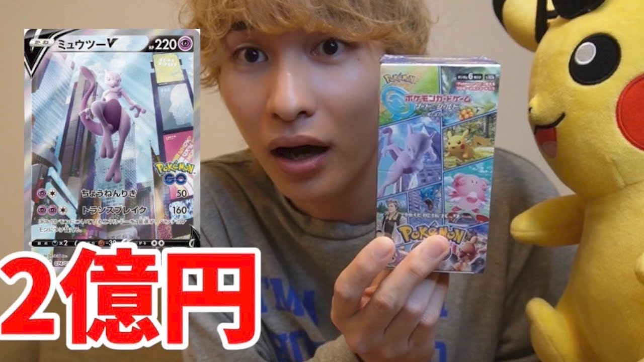 幻のカード】見たことないパックから鬼カッコいいポケカをぶち抜きまし