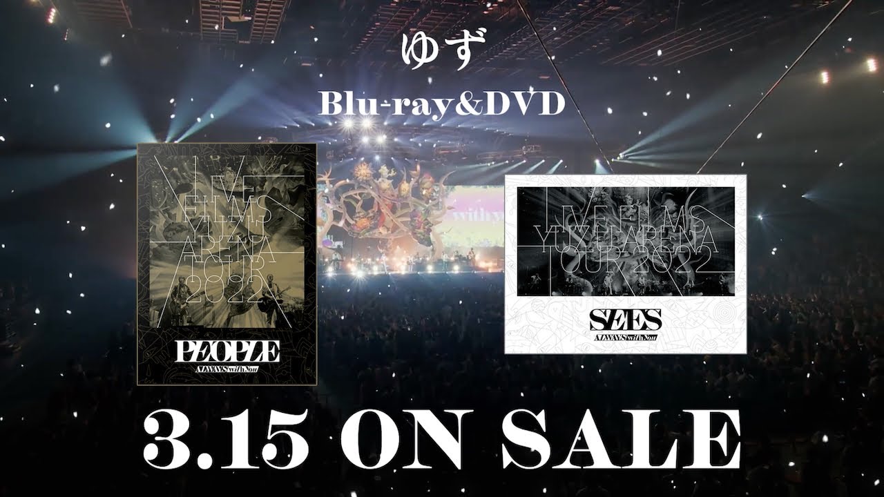 ゆず Blu-ray＆DVD「LIVE FILMS PEOPLE」「LIVE FILMS SEES」Teaser