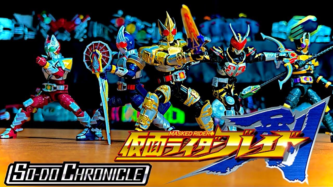 SO-DO CHRONICLE 仮面ライダー剣 全種類コンプリートセット レビュー