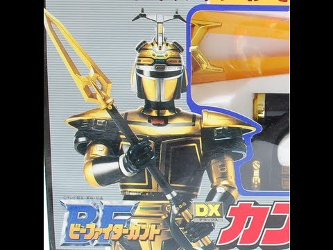 ビーファイターカブト DXカブトランサー B-Fighter Kabuto DX