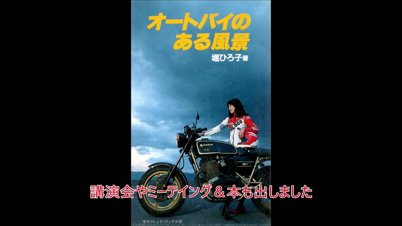 堀ひろ子 Remenber - YouTube