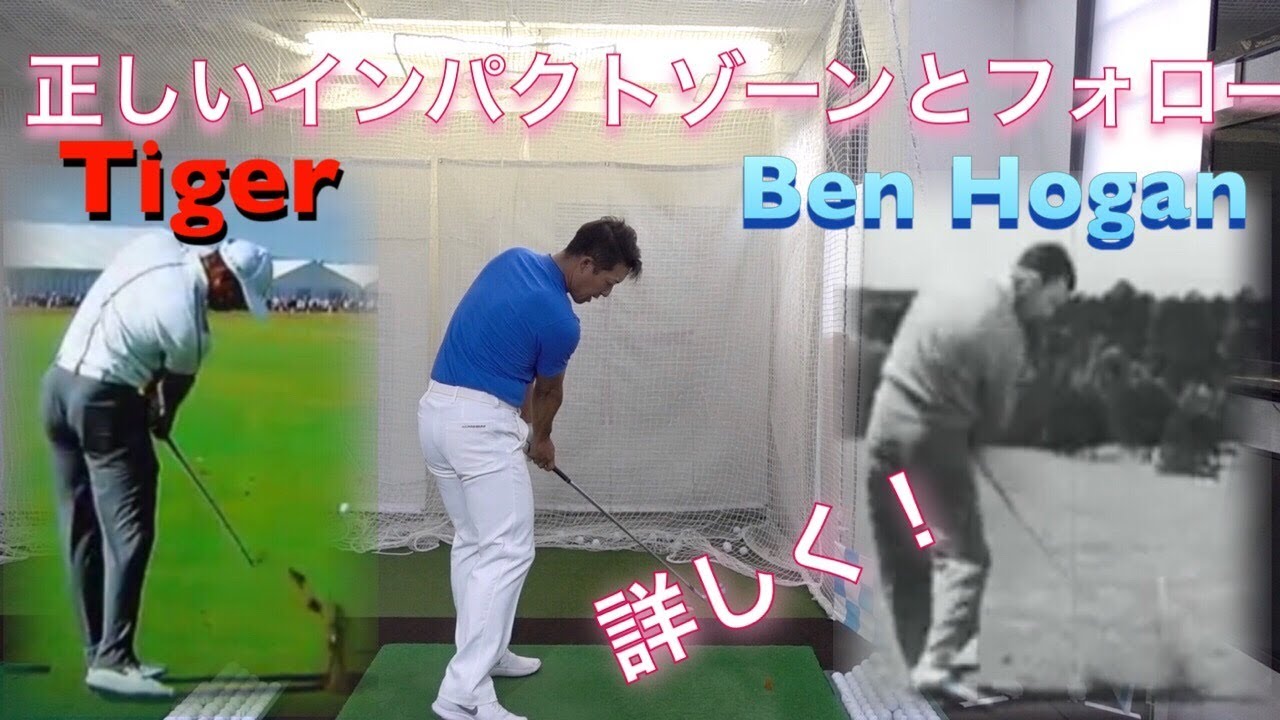 Learn more about impact zones and follow-through - YouTube