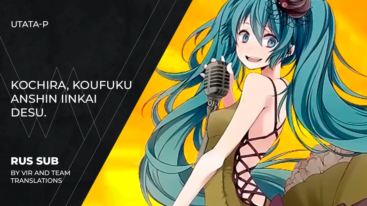 UtataP (うたたP) - こちら、幸福安心委員会です。| This is, the