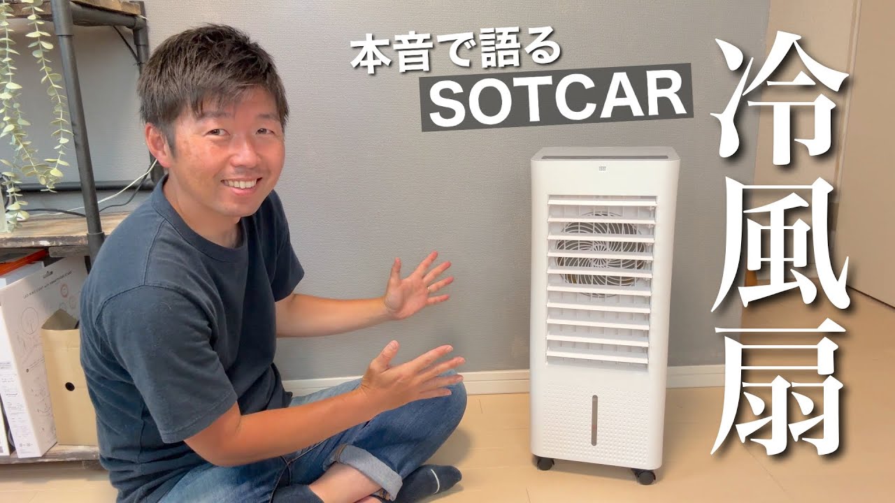 美品】株式会社Ra 電気冷風機 FKT007R ブラック ウッド調 説明書 D