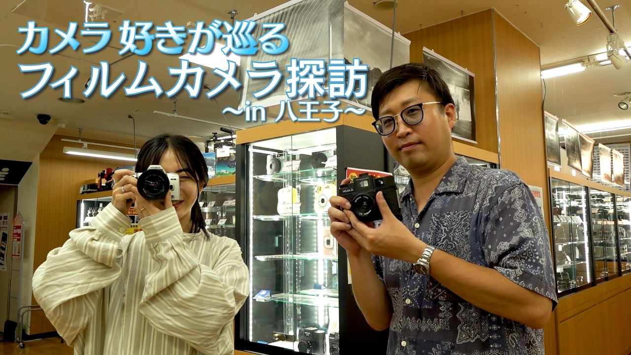 カメラ好きが集まったからフィルムカメラ買って盛り上がろう！【オフの