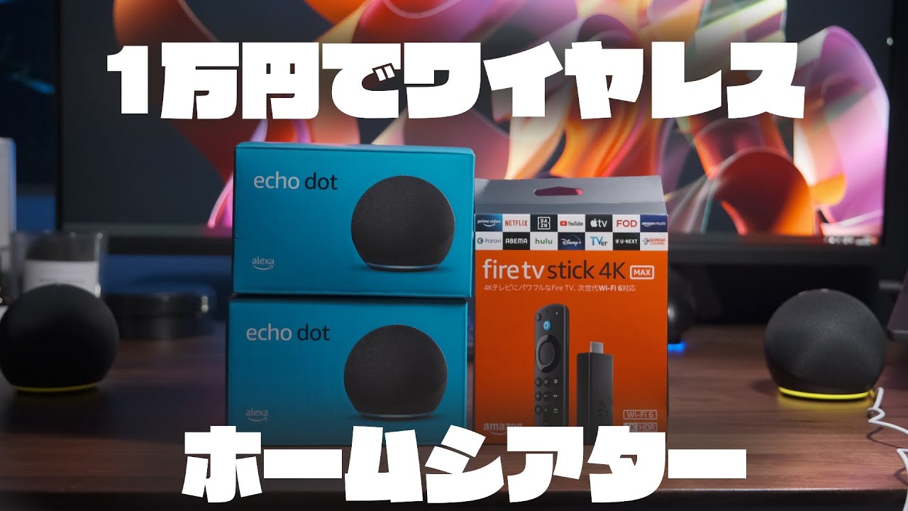 How to set up a wireless home theater with two Echo Dots for just