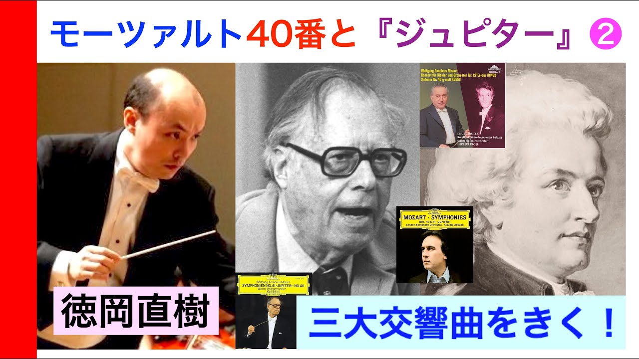 Introducing a great CD🏧] Listening to Mozart's three great late