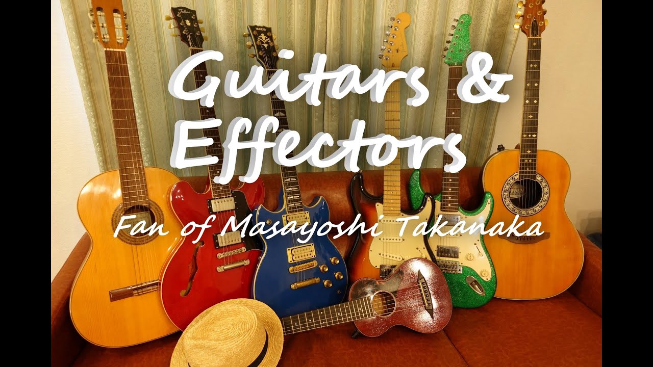 🎸【ギター＆エフェクター】高中正義仕様の自己満足ギターと