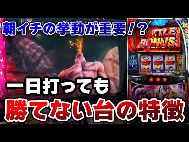 Smart Slot Hokuto] Do not play machines that have a XX theme first