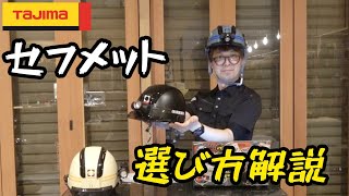 Tajima Sekhmet explanation. Now you know how to choose lights