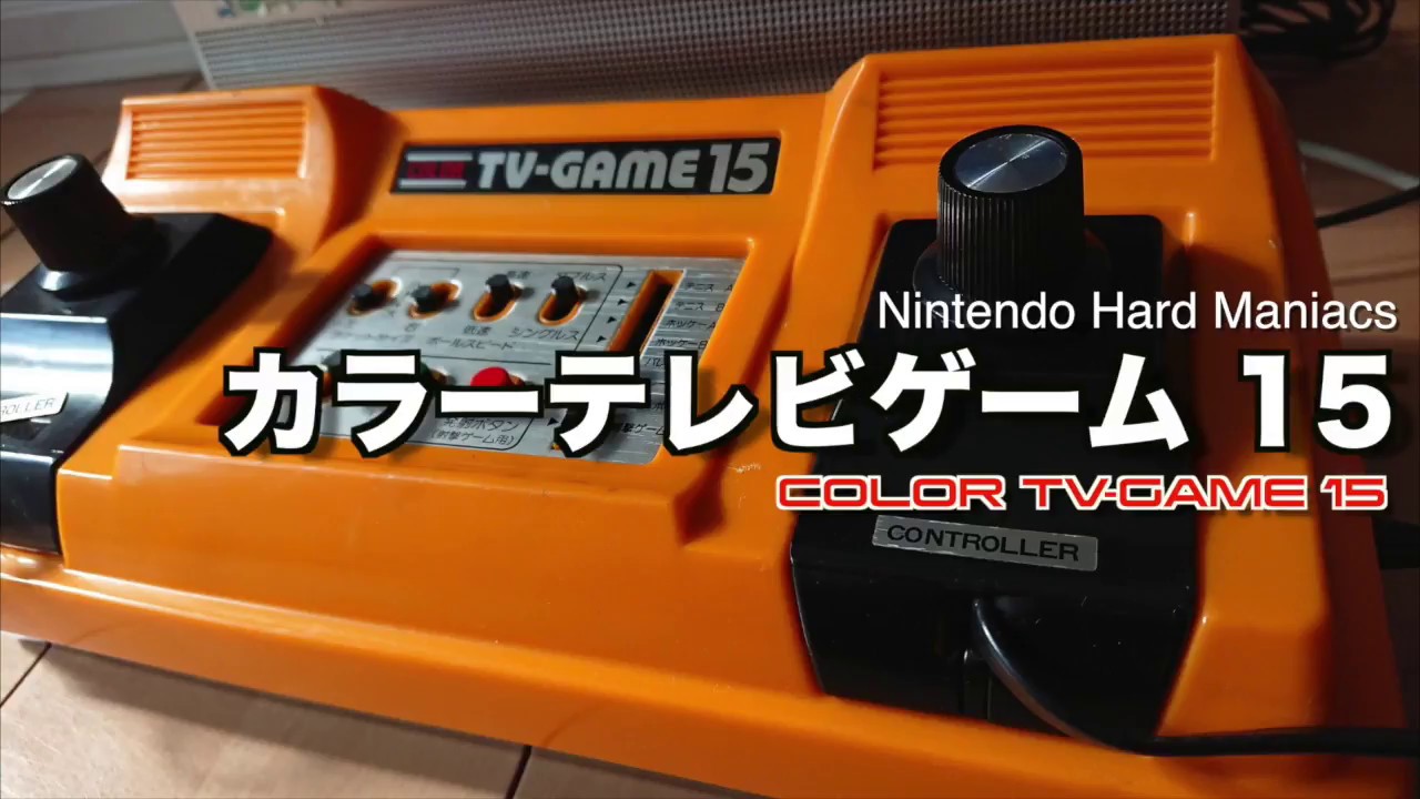 NHM】本命は6ではなく「テレビゲーム15」 - YouTube