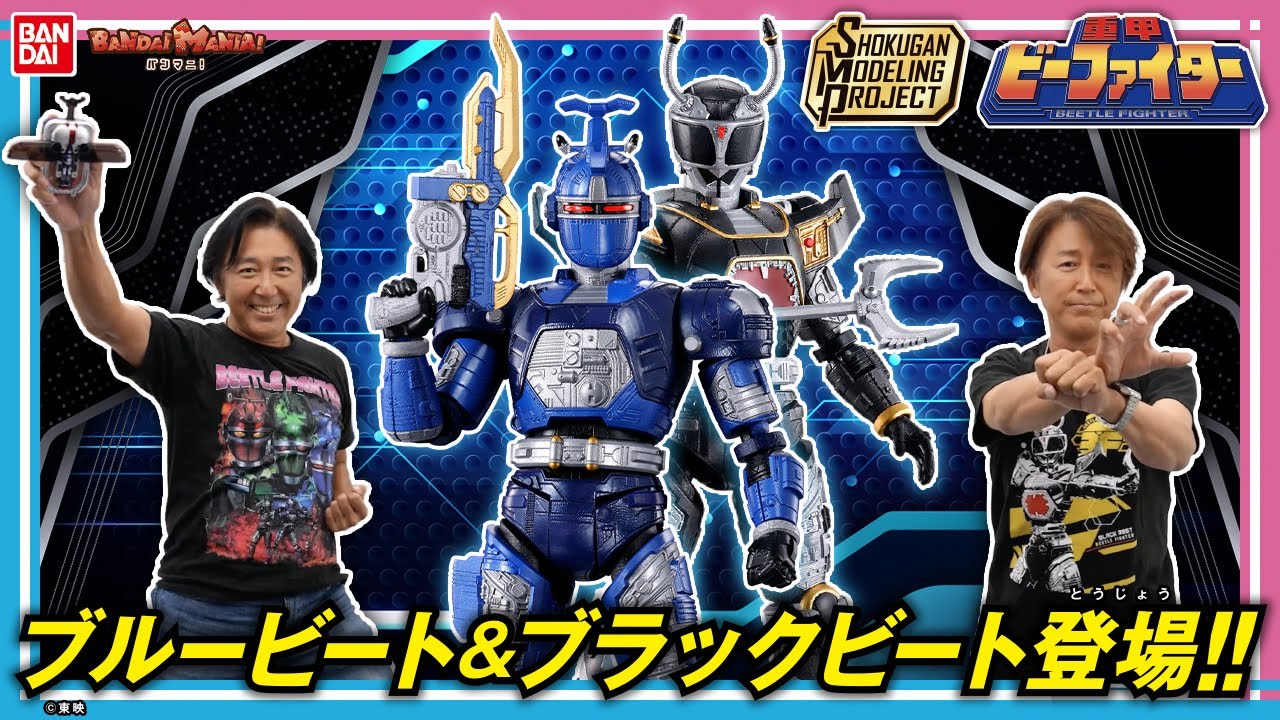 Juukou B-Fighter] [Bandai Official] Metal Hero legends Daisuke and