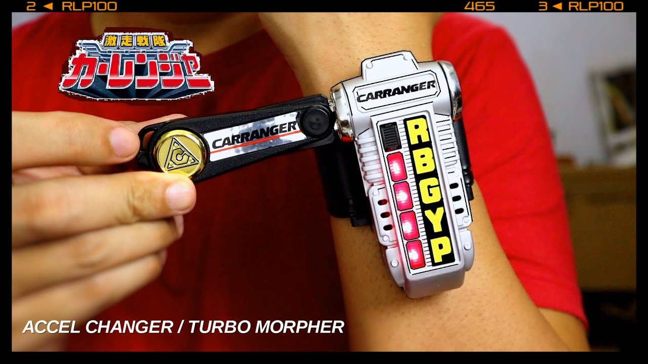 1996 DX アクセルチェンジャー, 激走戦隊カーレンジャー, DX Accel