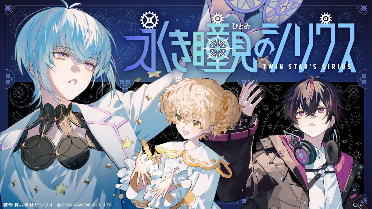 MV】永き瞳見のシリウス / フラガリアメモリーズ（BLUE BOUQUET